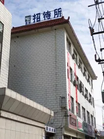 Jiufang Express Hotel - Image 4