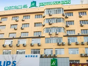 Jinjiang Inn Style Harbin Central Street Youyi East Road - Image 2