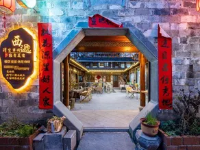 Liuzhu Dongyuan Boutique Hostel - Image 3