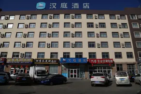 Hanting Hotel Weihai High-Speed Railway Station Qilu Mall - Image 5