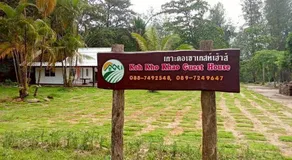 Koh Kho Khao Guest House - Image 2