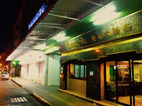 Numsin Hotel - Image 3