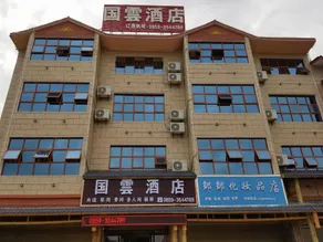 Guoyun Hotel - Image 5