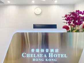Chelsea Hotel - Image 4