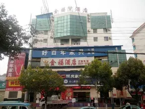 Jinfu Hotel - Image 4