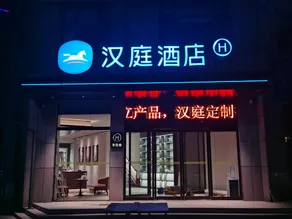Hanting Hotel Zhoukou Xiangcheng Ruizhi Xintiandi - Image 5