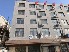Bailian Haohe-Liangchen Hotel (Weishan County Branch, Jining) - Image 5