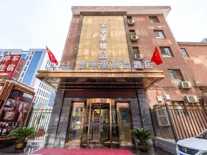 Lanzhou Golden Apple Boutique Hotel (Railway Station Lanzhou University) - Image 5