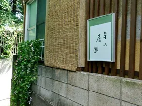 Ikebukuro Free Pickup#Ueno 14 mins Nippori 10 mins Entire property Up to 7 guests B - Image 4