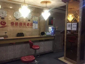 Taihao Business Hotel - Image 4