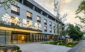 The Frontier Medical Center Mulian Hotel Chengdu - Image 4