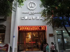 Hinho Seasons Hotel - Image 3