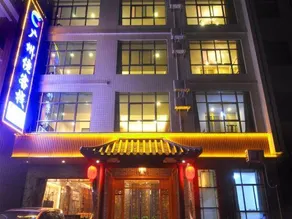 Danxia Mountain Canton Inn - Image 4