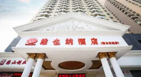 Vienna Hotel Yingcheng Hai Mountain Yingcheng - Image 3