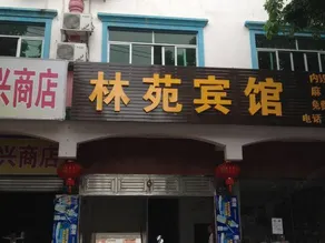 Linyuan Hotel - Image 5