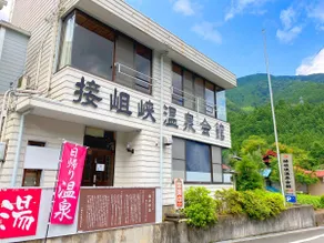 Sessokyo Onsen Hall - Image 2