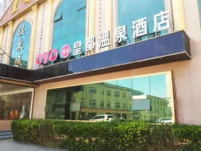 Huangdu Wenquan Hotel - Image 4