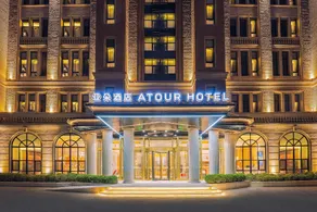 Atour Hotel Dalian North Station Huanan Plaza - Image 3
