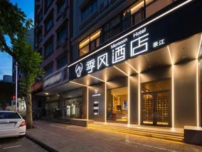 Monsoon Hotel (Qionghai Yinhai Zaliang Street) - Image 5