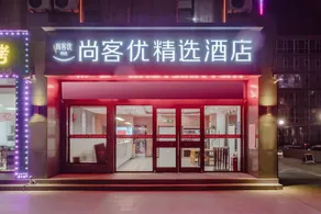 Thank U Hotel (Heping Square Branch, Xuefu East Street, Xinfu District, Xinzhou, Shanxi) - Image 5
