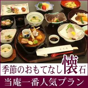 Hangetsuan - Image 2