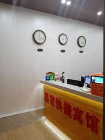 Yijia Express Hotel (Zhongxing Street Bus Terminal Branch) - Image 4