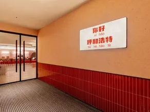 Ni Hao Hotel (Hohhot Dazhao Temple Baorhan Pagoda) - Image 4