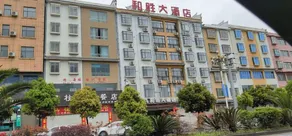 Hesheng Hotel - Image 5