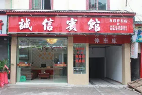 Chengxin Hotel - Image 2