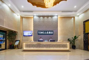 TOWO Premium Hotel (Shenzhen Shiyan Donghai Department Store) - Image 4