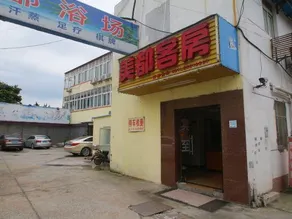 Meidu Inn - Image 2