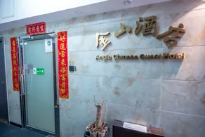 The Anglo Chinese Guest Hotel (Managed by Koalabeds Group) - Image 4