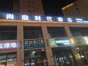 Shangting Times Hotel - Image 4