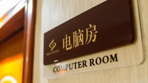 Shilun Hotel (Dongguan Shipai Lifeng Garden) - Image 3