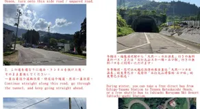Yuzawa YUKITORA 雪虎 - Image 2