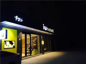 IU Hotel Shanghai Jiaotong University Jiangchuan Road Metro Station - Image 4