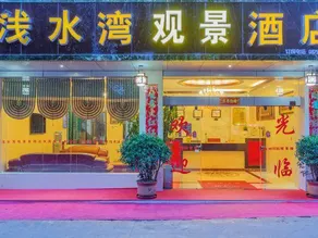 Qianshuiwan Hotel - Image 5