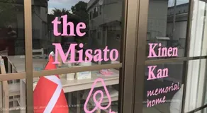 Misato Kinenkan, A Guest House Full of Cats - Image 4