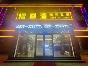 Tanxiangwan Business Hotel (Jining High-speed Railway North Station Branch) - Image 4