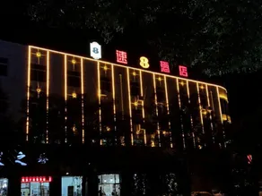 Super 8 Hotel (Yulin University Branch) - Image 5