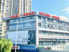 Home Inn (Shanghai Jiading Passenger Transport Center Subway West Station) - Image 4