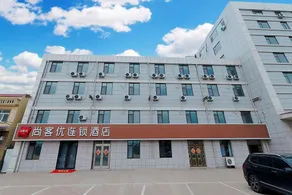 Thank Hotel Shandong Qingdao Jiaozhou City West Yangzhou Road - Image 2