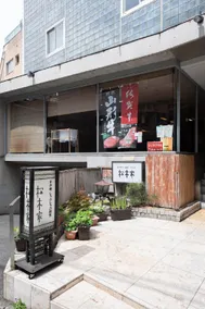 Shibuya Super Mario Theme Guest House - Image 2