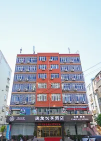 Ruilong Enjoy Hotel - Image 4