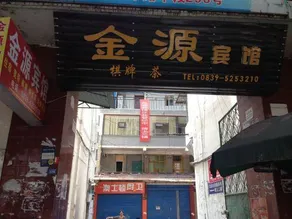 Cangxi Jinyuan Inn - Image 3