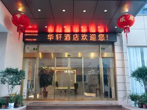 Linhai Huaxuan Hotel (Duqiao Baolong Square Branch) - Image 3