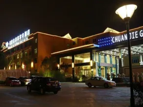 Fuzhou Chuanjie Hotspring and Golf Club Hotel - Image 3