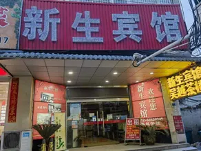 Xinsheng Hostel - Image 5