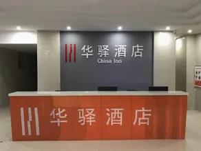 Home Inns Group - Huayi Hotel, Lianshui County People's Hospital, Huai'an - Image 4