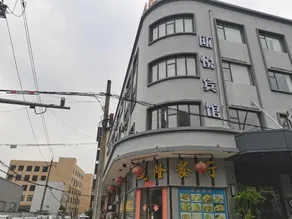 Ouyue Hotel (Wenzhou Sam's Club Branch) - Image 4